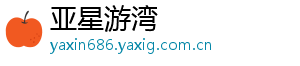 国际奥委会于10月30日宣布首届电竞奥运会将暂停举办!-亚星游湾